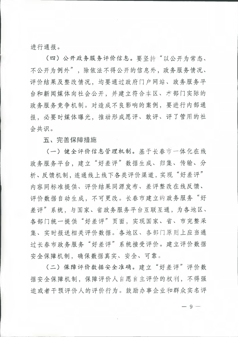 J9游戏·【中国】官方网站