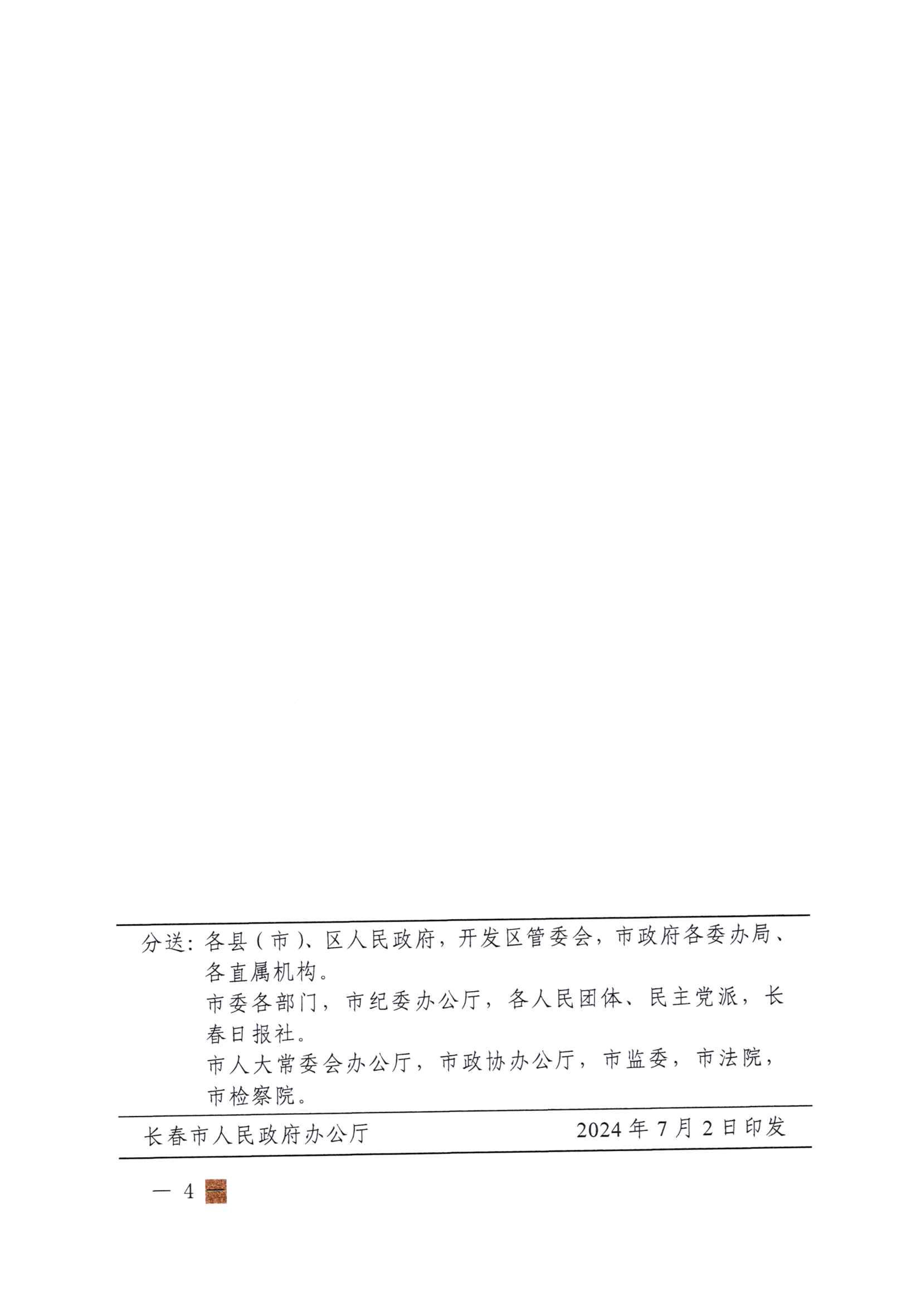 关于执行居民管路j9游戏用户户内j9游戏设施升级刷新工作的公告_03.jpg