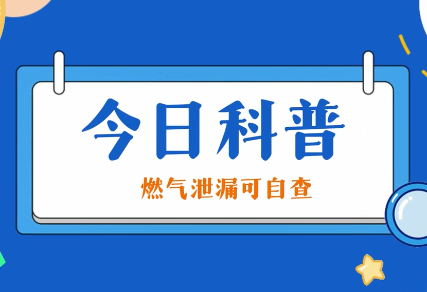 今日科普：j9游戏泄漏可自查